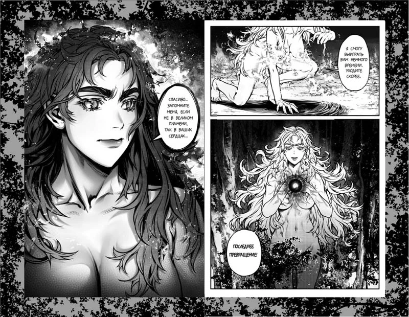 Иллюстрация к книге — Смерть ринханто [i_017.webp]