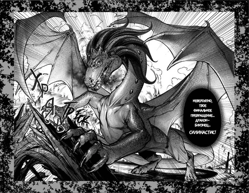 Иллюстрация к книге — Смерть ринханто [i_020.webp]