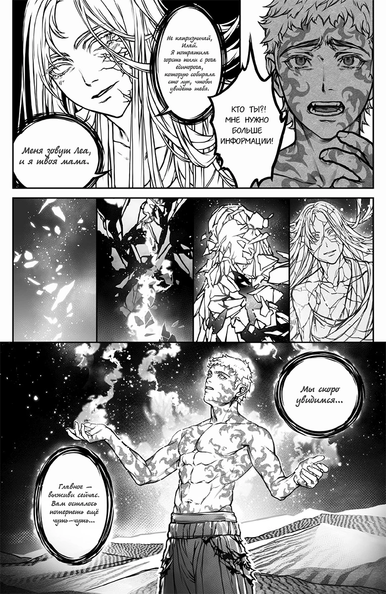 Иллюстрация к книге — Сердце пустыни [i_006.webp]