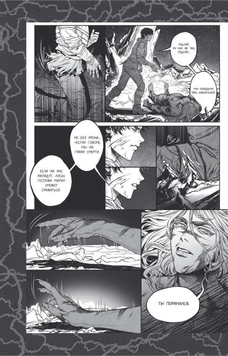 Иллюстрация к книге — Океан и Архитектор [i_022.webp]