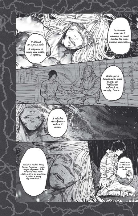 Иллюстрация к книге — Океан и Архитектор [i_026.webp]