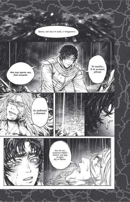 Иллюстрация к книге — Океан и Архитектор [i_029.webp]