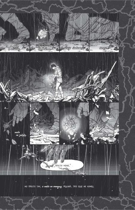 Иллюстрация к книге — Океан и Архитектор [i_033.webp]