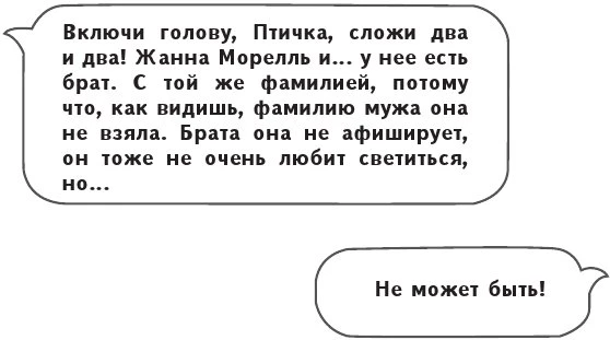 Иллюстрация к книге — Монстр из Арденнского леса [i_017.webp]