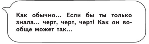 Иллюстрация к книге — Монстр из Арденнского леса [i_027.webp]