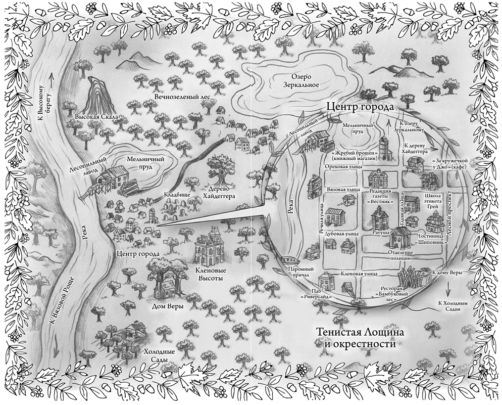 Иллюстрация к книге — Забытые кости в Тенистой Лощине [karta.webp]