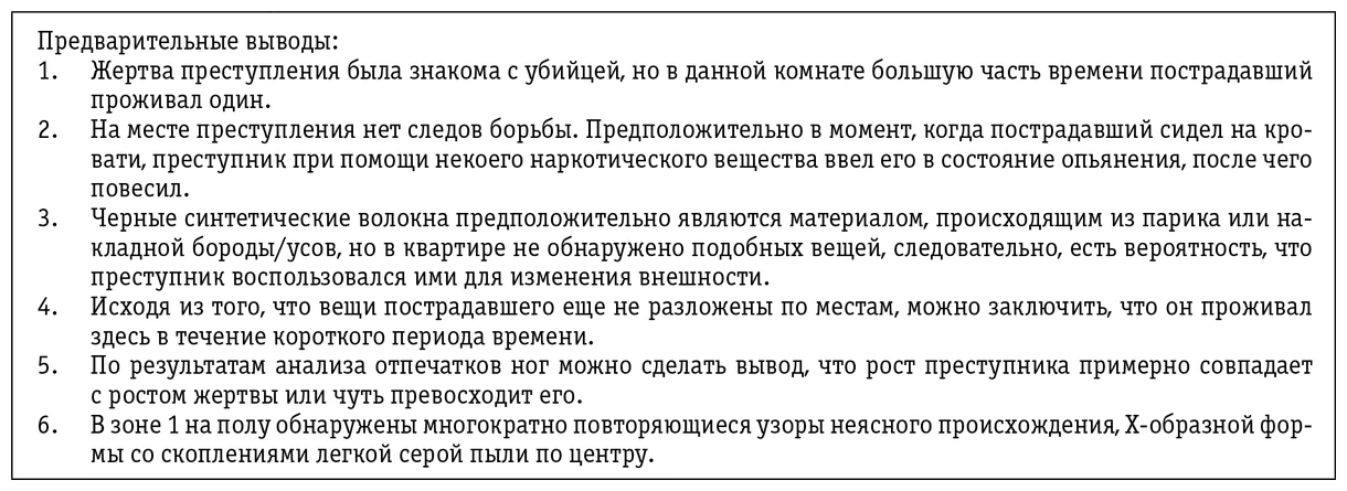 Иллюстрация к книге — Проклятие Желтого императора [i_007.webp]