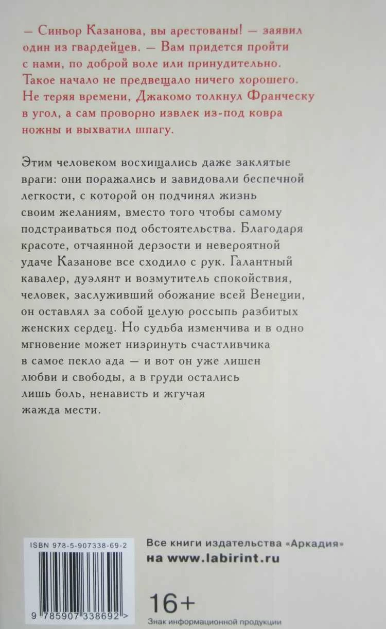 Иллюстрация к книге — Соната разбитых сердец [i_003.webp]