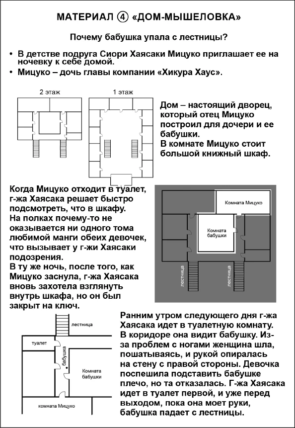Иллюстрация к книге — Странный дом 2 [i_187.webp]