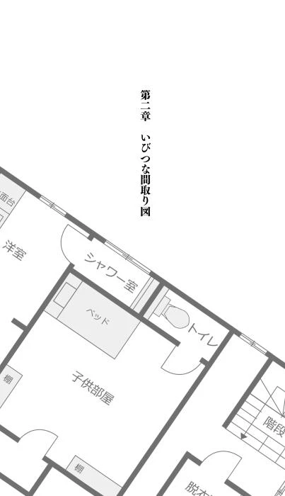 Иллюстрация к книге — Странный дом [i_029.webp]