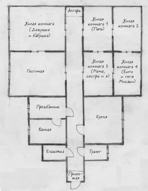 Иллюстрация к книге — Странный дом [i_055.webp]