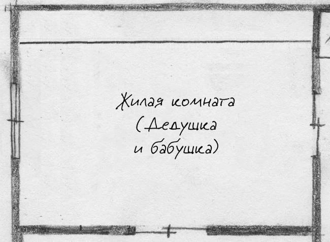 Иллюстрация к книге — Странный дом [i_070.webp]