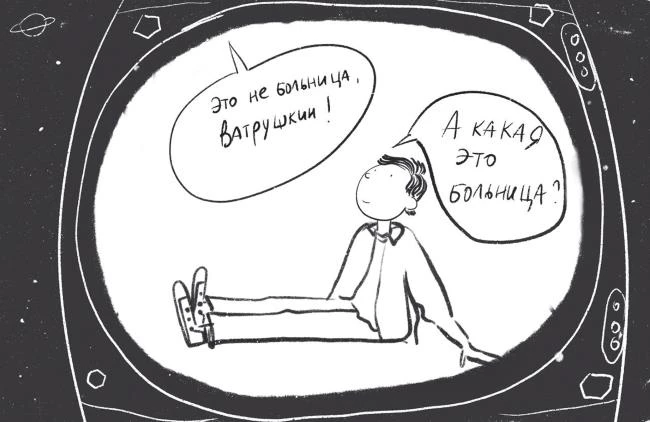 Иллюстрация к книге — Пиковая дама, выходи! Новые криповые истории [i_006.webp]