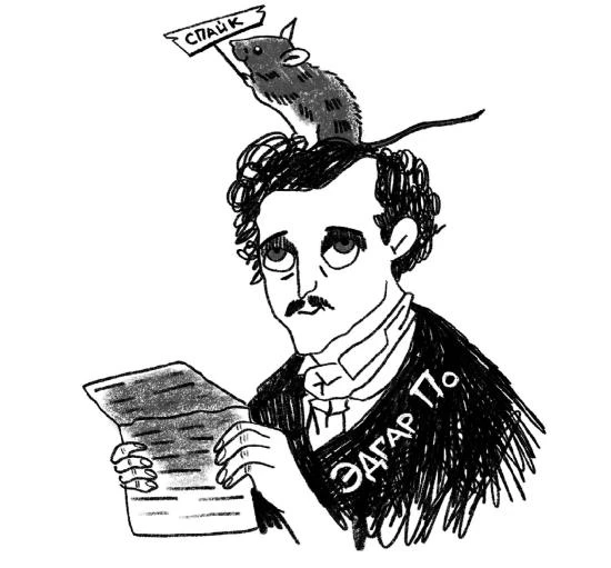 Иллюстрация к книге — Пиковая дама, выходи! Новые криповые истории [i_055.webp]