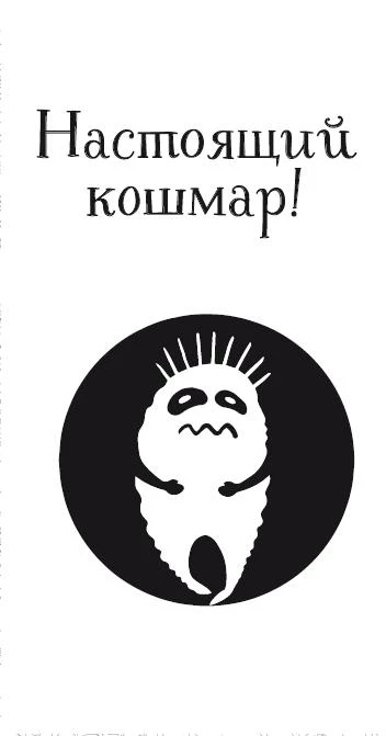 Иллюстрация к книге — Пиковая дама, выходи! Новые криповые истории [i_061.webp]