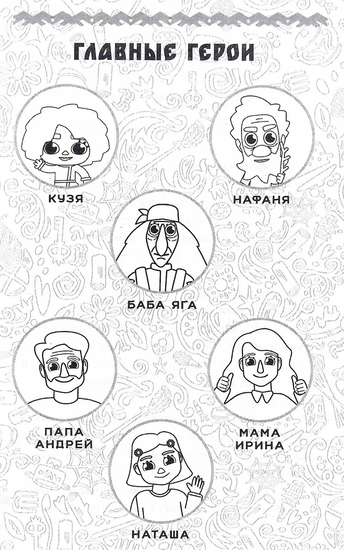 Иллюстрация к книге — Домовёнок Кузя [book-illustration-1.webp]