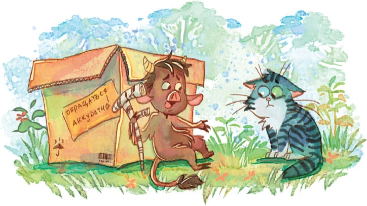 Иллюстрация к книге — Осторожно, котик! [i_009.webp]