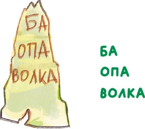 Иллюстрация к книге — Осторожно, котик! [i_047.webp]