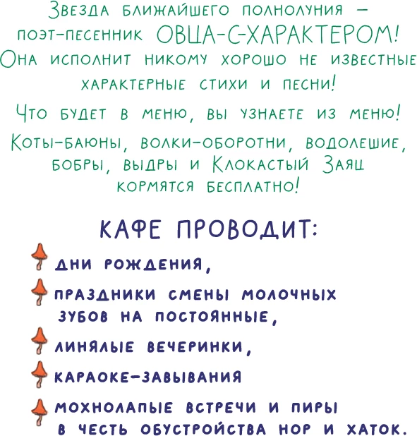 Иллюстрация к книге — Осторожно, котик! [i_054.webp]