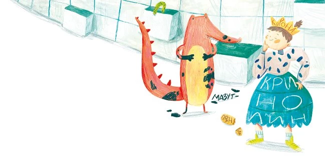 Иллюстрация к книге — Тайна пропавших страниц [i_017.webp]