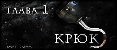 Иллюстрация к книге — Пожиратель Змей [book-illustration-25.webp]