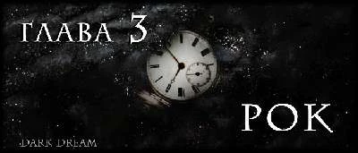 Иллюстрация к книге — Пожиратель Людей [book-illustration-17.webp]