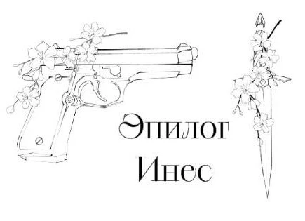 Иллюстрация к книге — Безумная вишня [book-illustration-38.webp]