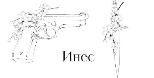 Иллюстрация к книге — Безумная вишня [book-illustration-40.webp]