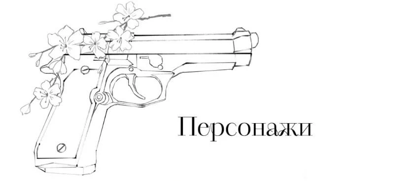 Иллюстрация к книге — Безумная вишня [book-illustration-41.webp]