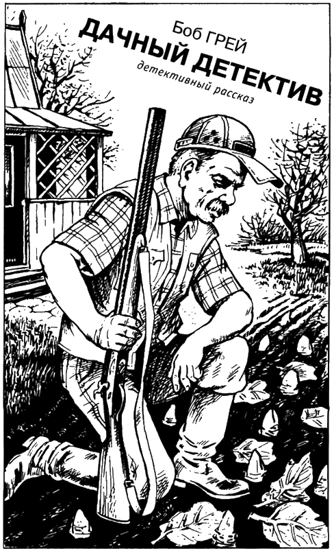 Иллюстрация к книге — Искатель, 2005 №6 [book-illustration-4.webp]