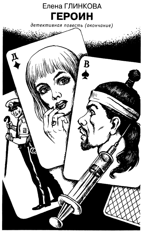 Иллюстрация к книге — Искатель, 2005 №9 [book-illustration-4.webp]