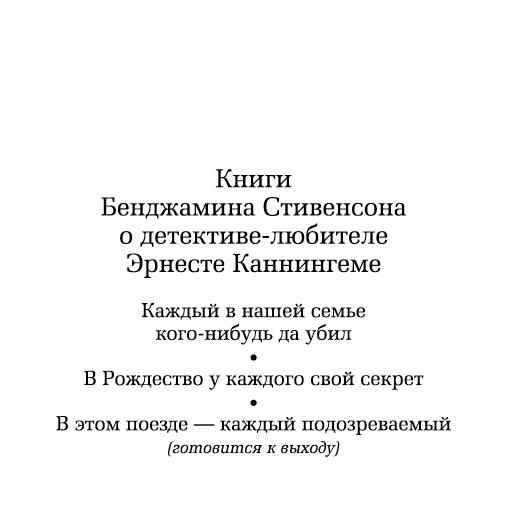 Иллюстрация к книге — В Рождество у каждого свой секрет [book-illustration-27.webp]