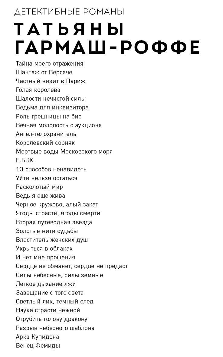 Иллюстрация к книге — Альфонс-Ромео [i_002.webp]