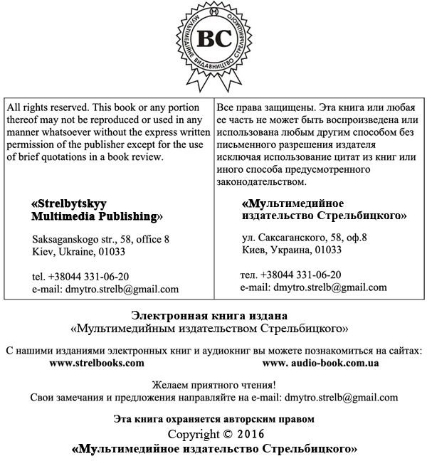 Иллюстрация к книге — Ромштекс с кровью [i_001.webp]