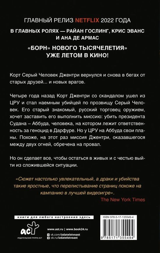 Иллюстрация к книге — Цель обнаружена [i_001.webp]