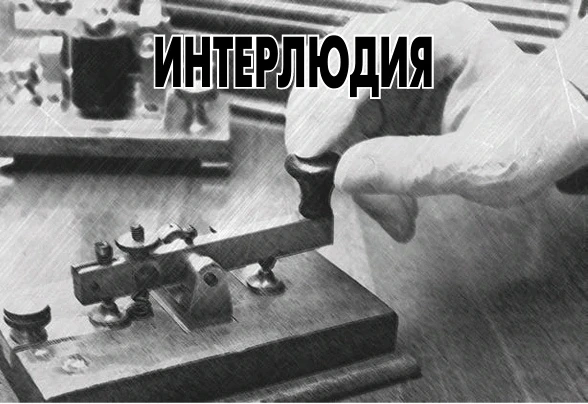 Иллюстрация к книге — Цепная реакция [book-illustration-12.webp]