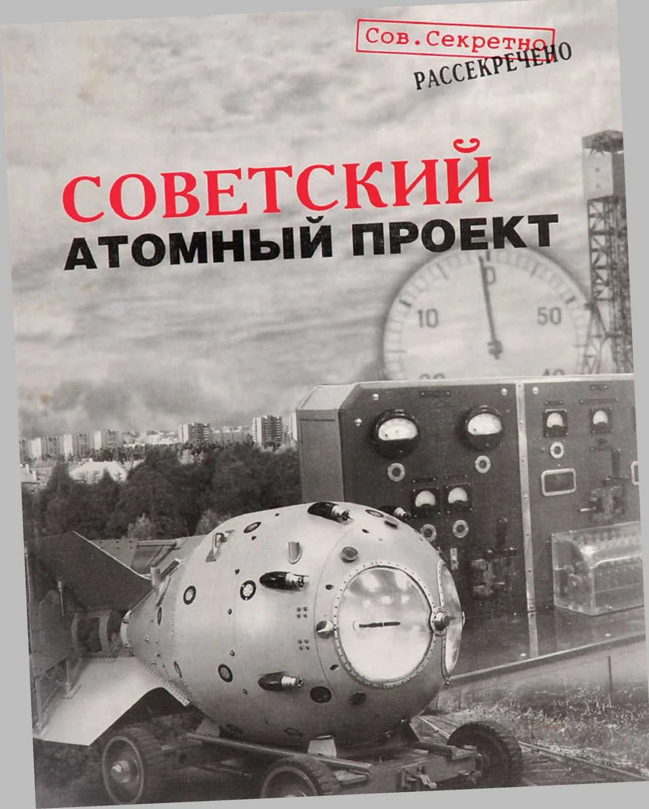 Иллюстрация к книге — Эпицентр [book-illustration-3.webp]