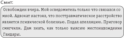 Иллюстрация к книге — Мрачные ноты [imgdd9ea235967a43b08feabaa70d4f7fcc.webp]