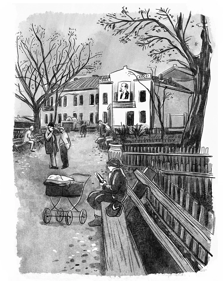 Иллюстрация к книге — Игры с небом. История про любовь, которая к каждому приходит своим путем [i_006.webp]