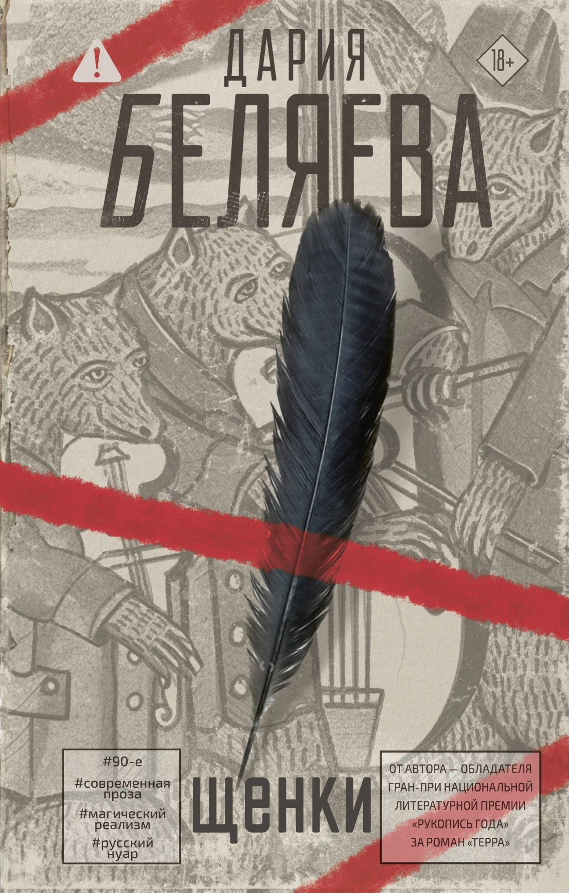 Книга Щенки