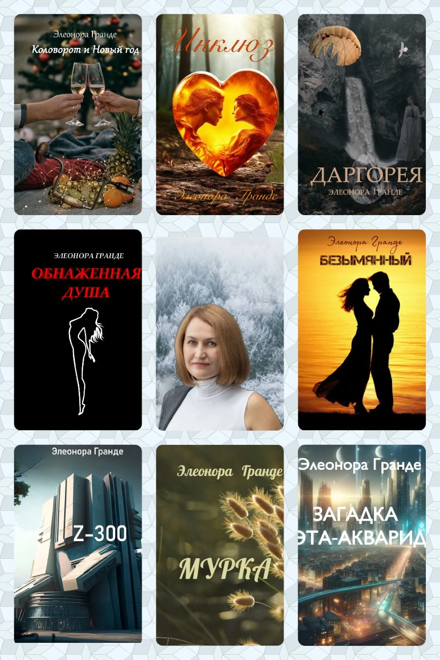 Иллюстрация к книге — Эротика с аффектом [book-illustration-14.webp]