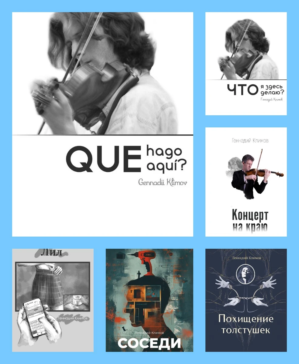 Иллюстрация к книге — Эротика с аффектом [book-illustration-22.webp]