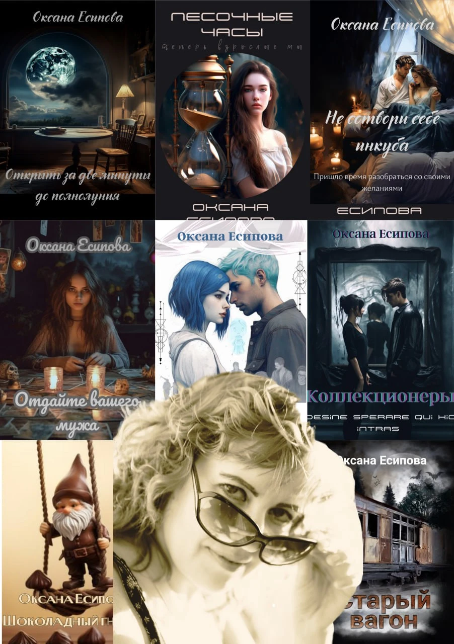 Иллюстрация к книге — Родственные души. Сборник рассказов современных писателей [book-illustration-14.webp]