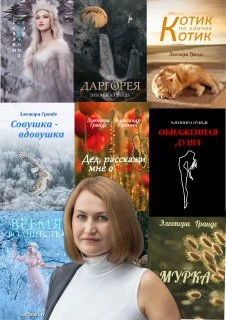 Иллюстрация к книге — Родственные души. Сборник рассказов современных писателей [book-illustration-23.webp]