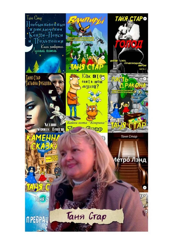 Иллюстрация к книге — Родственные души. Сборник рассказов современных писателей [book-illustration-7.webp]