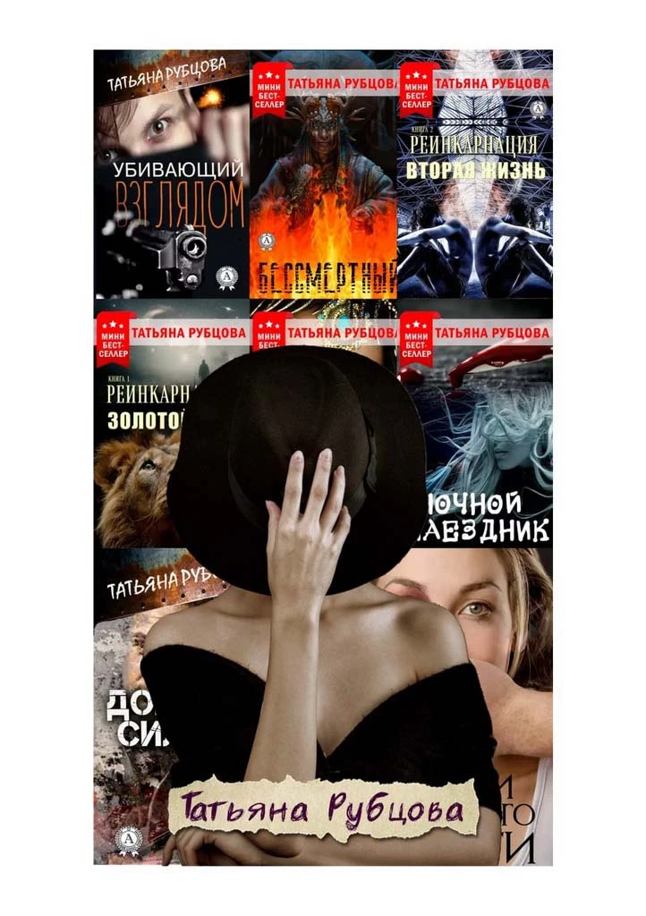 Иллюстрация к книге — Родственные души. Сборник рассказов современных писателей [book-illustration-9.webp]