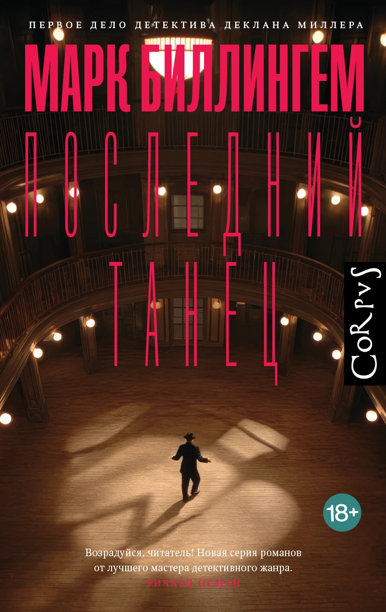 Книга Последний танец