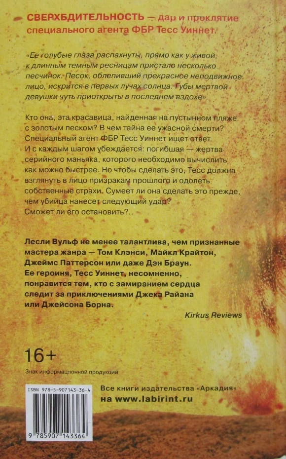 Иллюстрация к книге — Лицом к солнцу [book-illustration-1.webp]