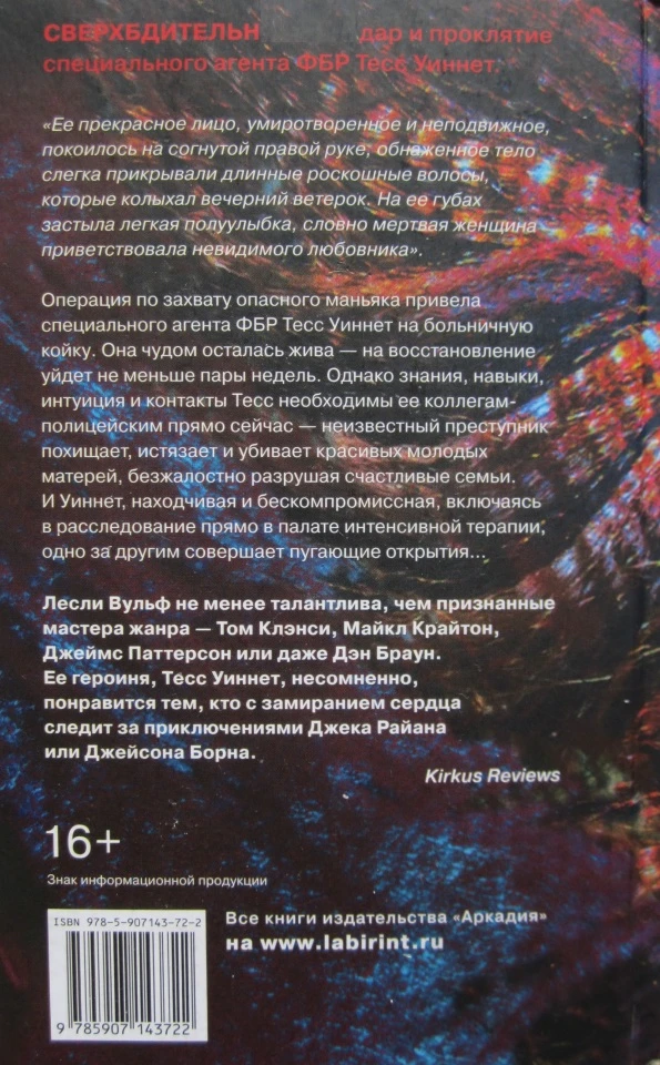 Иллюстрация к книге — Послание смерти [book-illustration.webp]