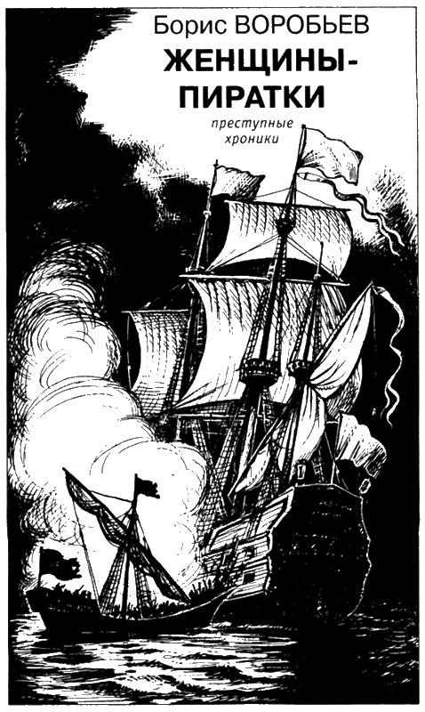 Иллюстрация к книге — Искатель, 2006 №4 [book-illustration-7.webp]